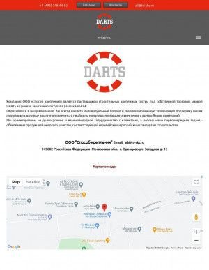 Предпросмотр для www.td-sks.ru — Строительные Крепежные Системы