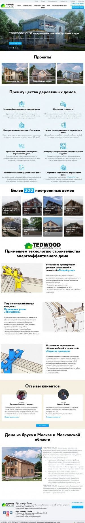 Предпросмотр для www.tedwood.ru — Tedwood house