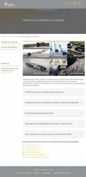 Предпросмотр для www.tehgeobur.ru — Техгеобур