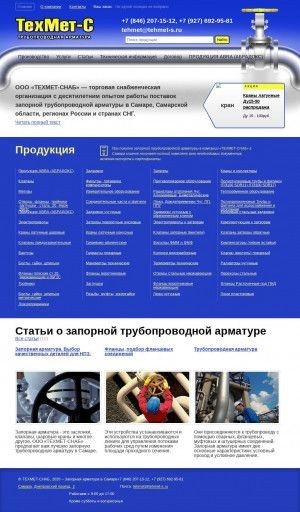 Предпросмотр для tehmet-s.ru — ТехМет-Снаб