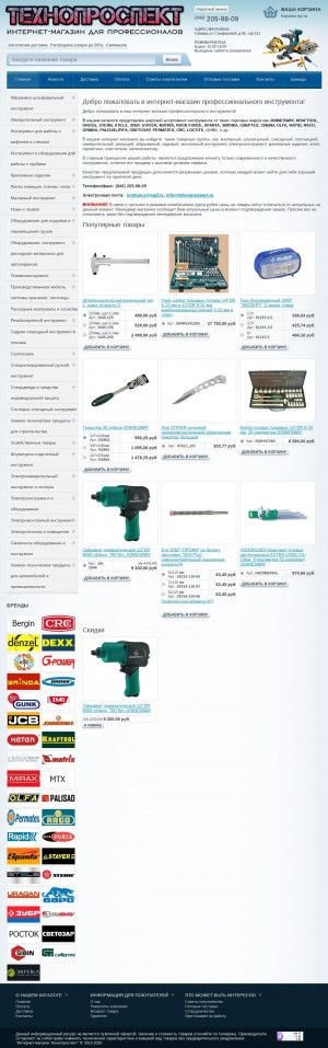 Предпросмотр для tehnoprospect.ru — Интернет-магазин Технопроспект