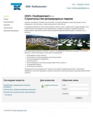Предпросмотр для tekhkomplekt-rsk.ru — ТехКомплект