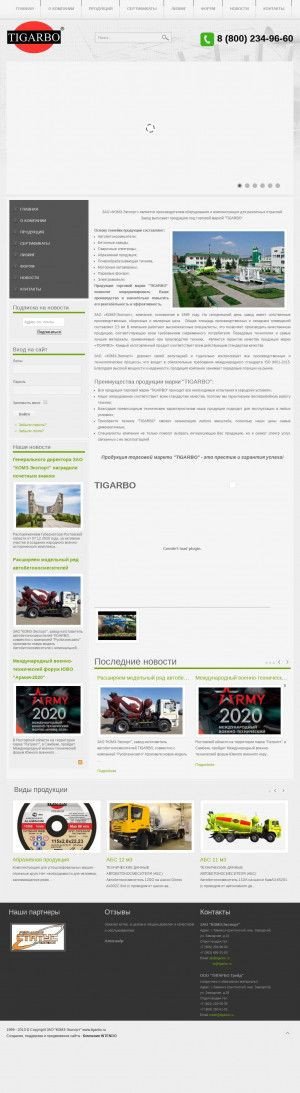 Предпросмотр для www.tigarbo.ru — Сервисный центр Tigarbo