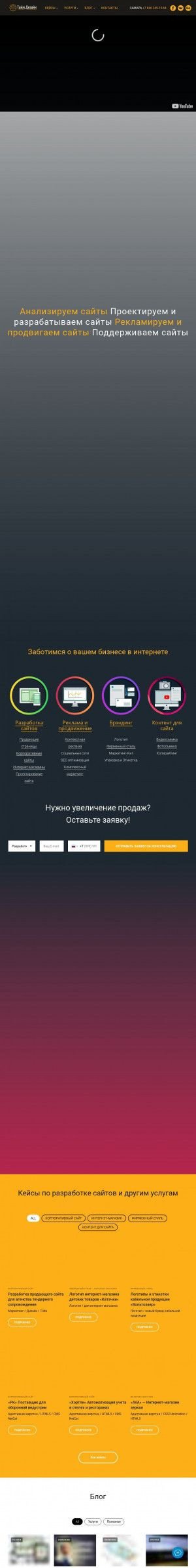Предпросмотр для timedesign.ru — Студия дизайна Тайм Дизайн