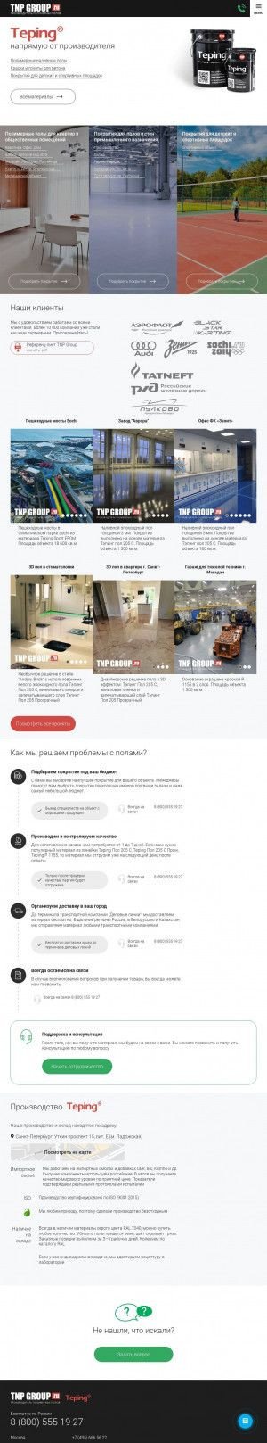 Предпросмотр для tnpgroup.ru — Tnp Group