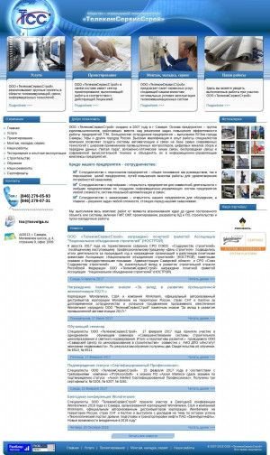 Предпросмотр для www.tssvolga.ru — ТелекомСервисСтрой