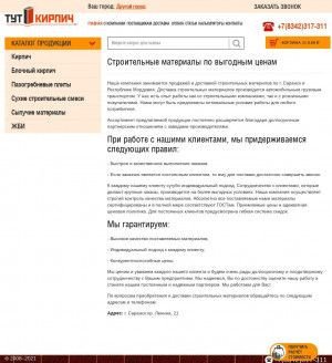 Предпросмотр для tutkirpich.ru — Tut Kirpich