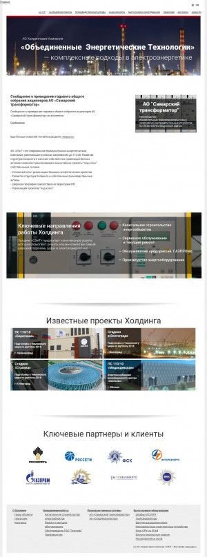 Предпросмотр для www.unitedenergy.ru — Самарский трансформатор