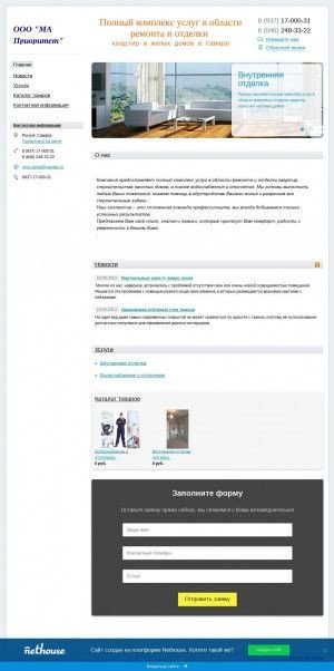 Предпросмотр для uyt-v-dome.nethouse.ru — Ма Приоритет