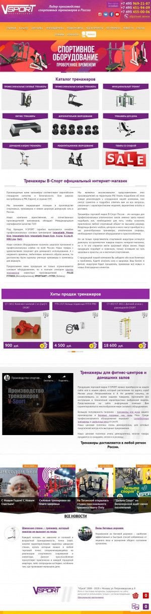 Предпросмотр для www.v-sport.ru — V-Sport