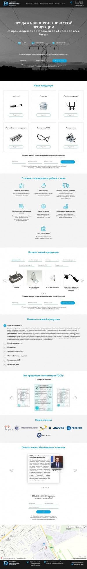 Предпросмотр для www.venk.ru — Волжская энергетическая компания