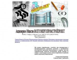 Предпросмотр для www.vepsp.ru — Волгопромстройпроект