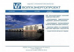 Предпросмотр для vep.su — Волгаэнергопроект
