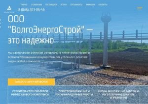 Предпросмотр для ves163.ru — ВолгоЭнергоСтрой