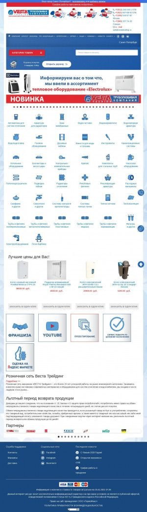 Предпросмотр для vesta-trading.ru — Веста Трейдинг