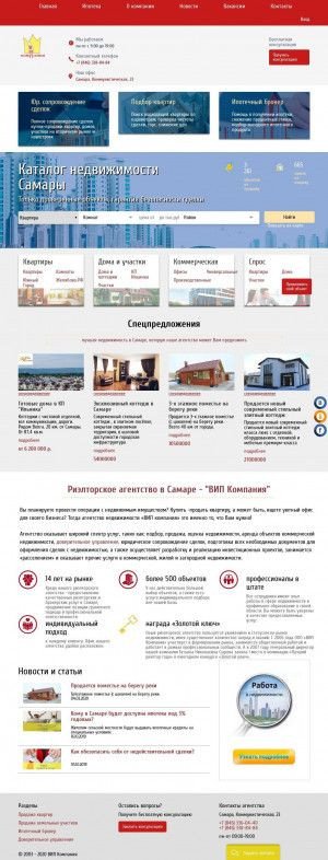 Предпросмотр для www.vip-company.ru — Вип