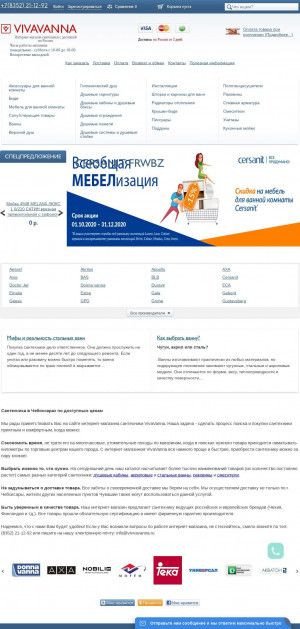 Предпросмотр для vivavanna.ru — VivaVanna