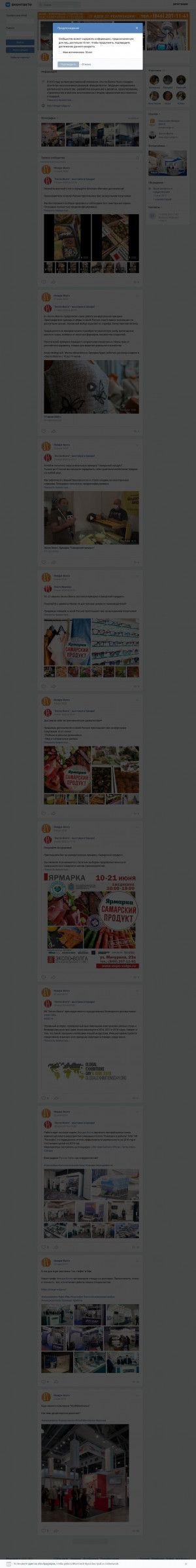 Предпросмотр для vk.com — Агентство Имидж-Волга