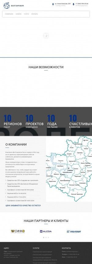 Предпросмотр для vkrgroup.ru — Волгокровля