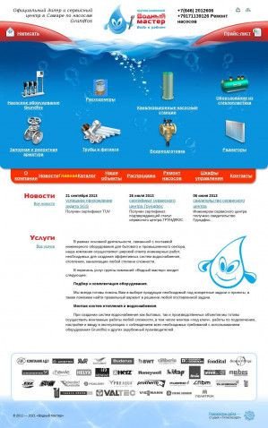 Предпросмотр для vodamasters.ru — Альфа-Комплект