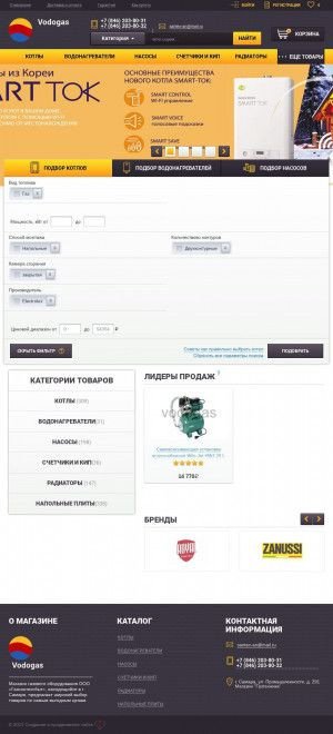 Предпросмотр для vodogas.ru — Газсантехсбыт