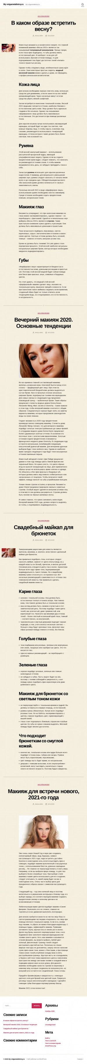 Предпросмотр для volgametallstroy.ru — ВолгаМеталлСтрой