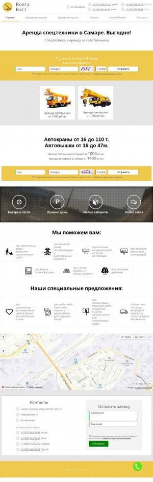 Предпросмотр для volgavatt.ru — Пмк-1