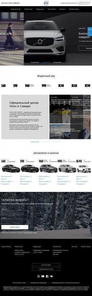 Предпросмотр для volvocarsamara.ru — Volvo Car, официальный дилер