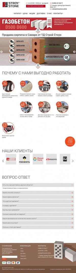 Предпросмотр для vozimvse63.ru — Торговый дом Аксм