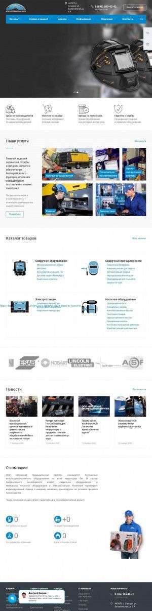 Предпросмотр для www.vpg-s.ru — Волжская промышленная группа