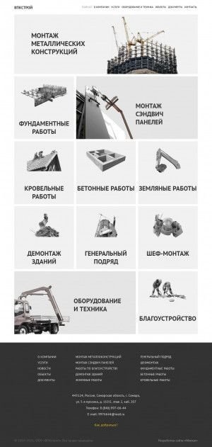 Предпросмотр для www.vpk-stroi.ru — ВПК-Строй