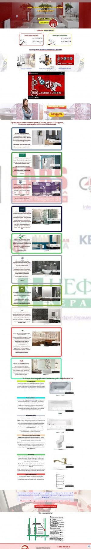 Предпросмотр для vpks2008.ru — Ванна Под Ключ