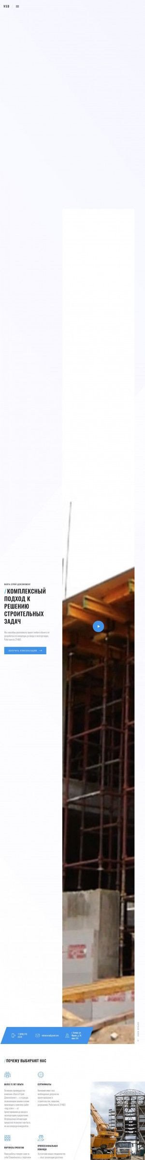 Предпросмотр для vsdsamara.ru — ВОЛГА СТРОЙ ДЕВЕЛОПМЕНТ