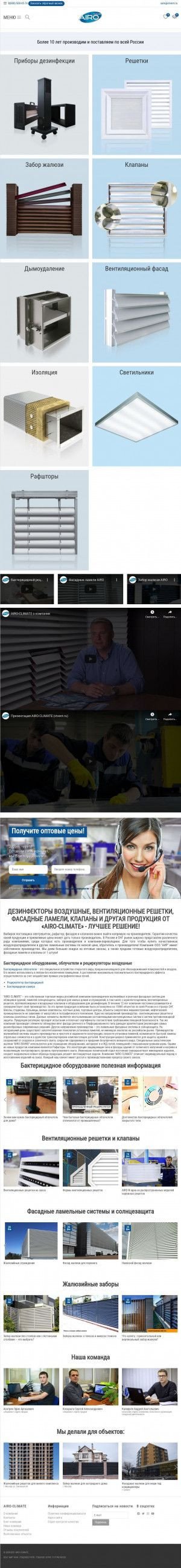 Предпросмотр для www.vtvent.ru — ПК ВТВ-Инжиниринг 