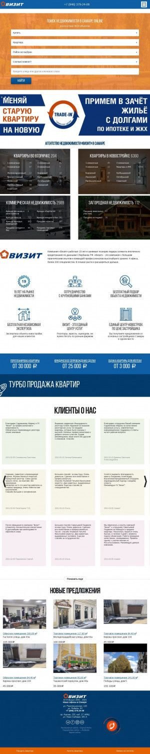 Предпросмотр для www.vzt.ru — Группа компаний Визит