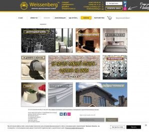 Предпросмотр для www.weissenberg.ru — Фабрика декоративного камня Weissenberg