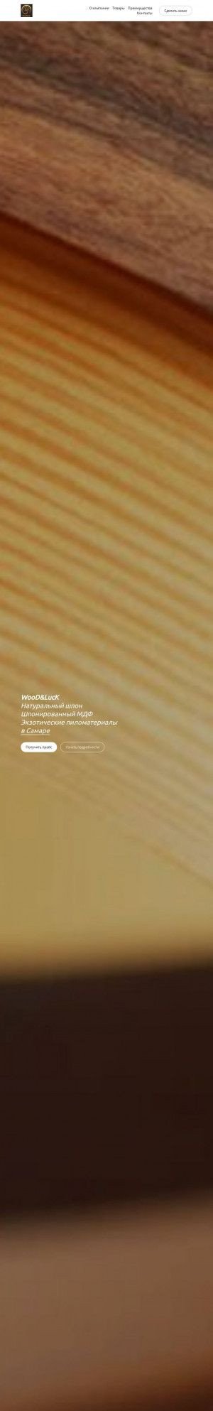 Предпросмотр для woodandluck.tb.ru — WooD&LucK