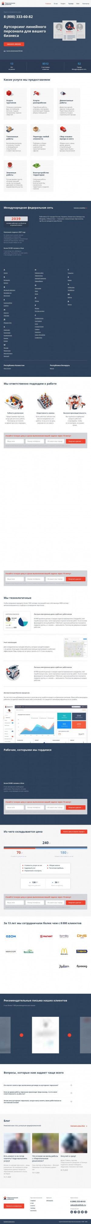 Предпросмотр для yawork.ru — Персональное Решение г. Самара