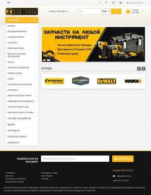 Предпросмотр для zebel-tools.ru — Zebel-tools