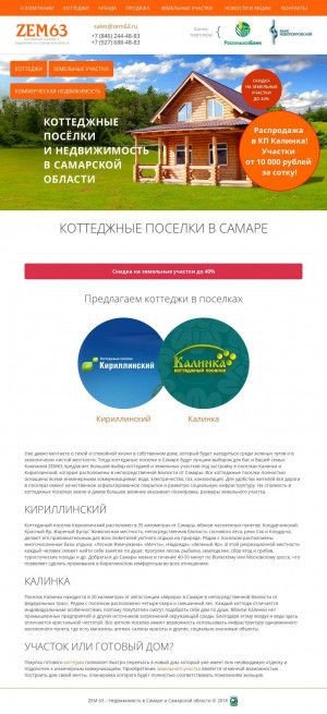 Предпросмотр для www.zem63.ru — Система