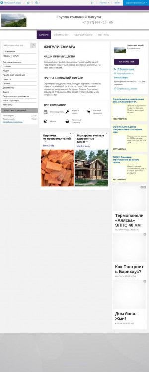 Предпросмотр для zhiguli63.pulscen.ru — Жигули