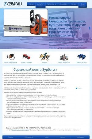 Предпросмотр для www.zurbagans.ru — Зурбаган
