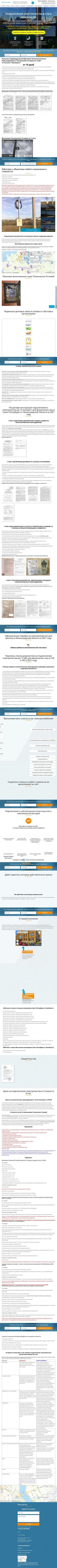 Предпросмотр для www.15-kwt.ru — ЭнергоСтройПроект