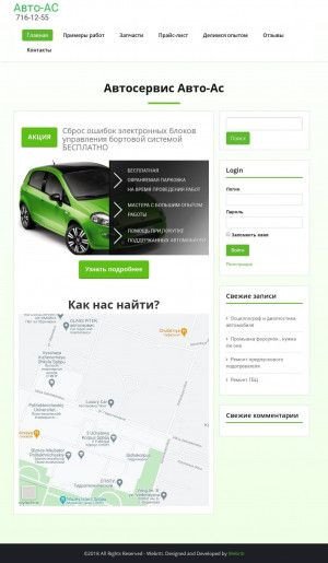 Предпросмотр для 1avtoas.ru — Авто-ас