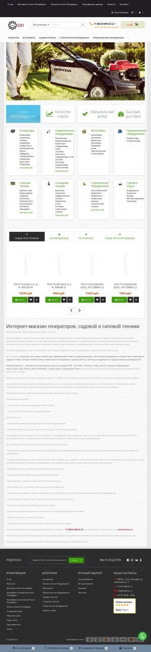 Предпросмотр для 220boom.ru — Boom220