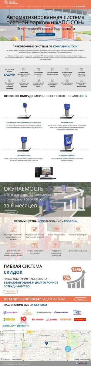Предпросмотр для 3390015.ru — Проект