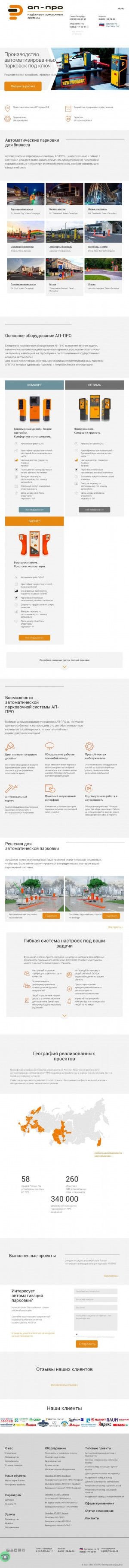 Предпросмотр для 3390017.ru — Проект