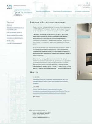 Предпросмотр для 60-parallel.ru — Компания 60-я Параллель