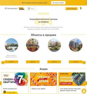 Предпросмотр для www.6543210.ru — Строительная компания Ленстройтрест