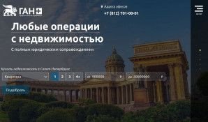 Предпросмотр для 7010001.ru — Городское Агентство недвижимости